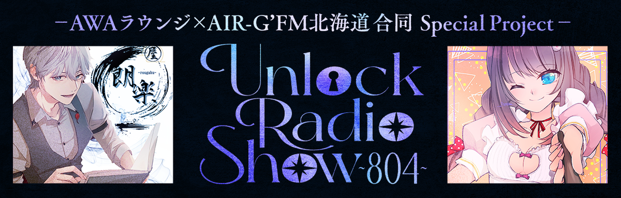 Unlock Radio Show ~804~