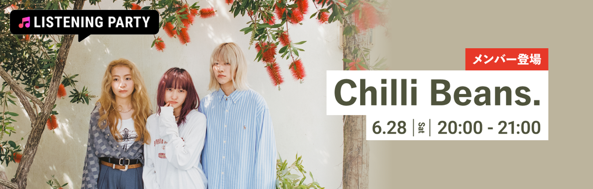 メンバー登場 Chilli Beans.特集 on LOUNGE 2025年6月28日 土曜日 20:00〜21:00 開催