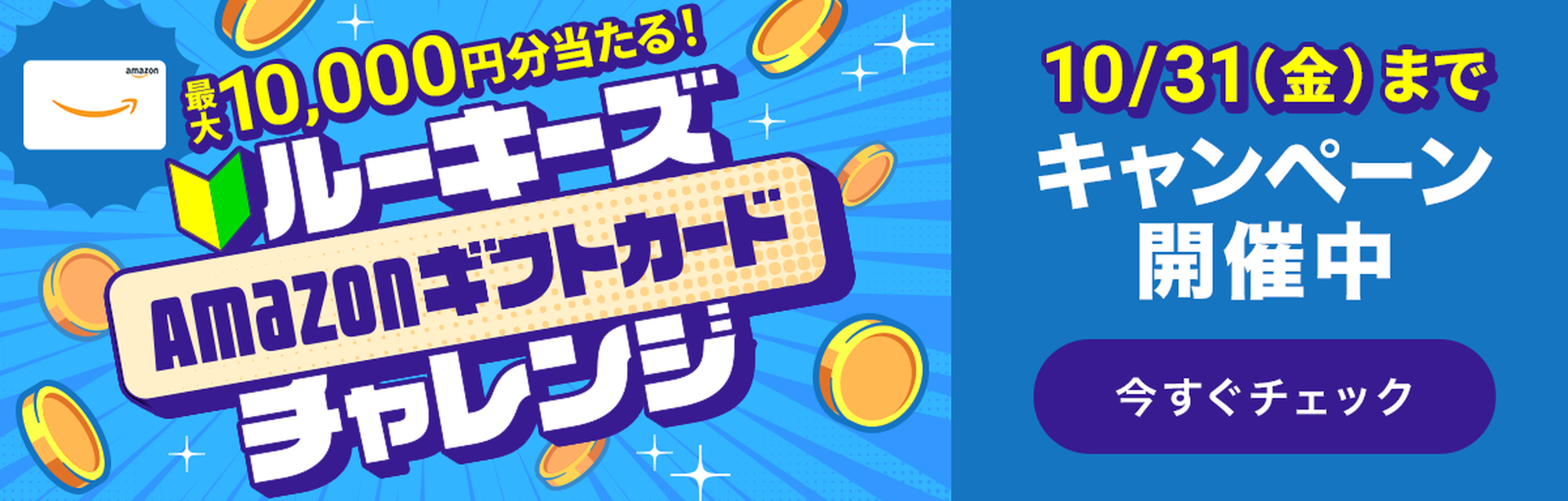 リアルライブ出演オーディション Finalステージ 2025年10月22日 水曜日21時開催