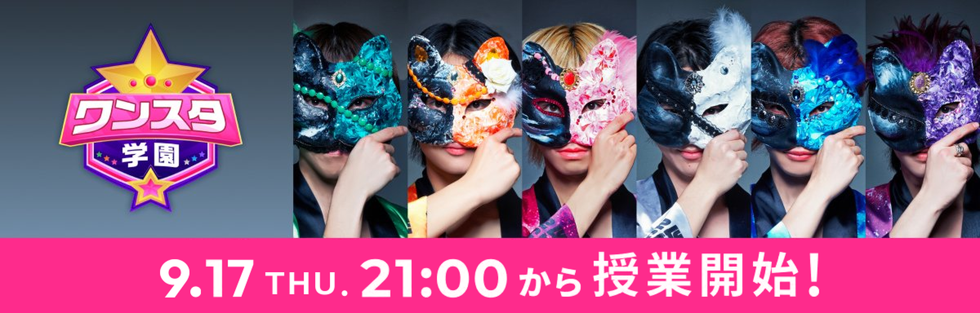 ワンスタ学園 #ワンアカ 15時間目 💯🌟