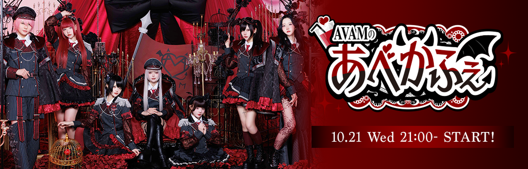 AVAMの”あべかふぇ” #あべかふぇ 第1回