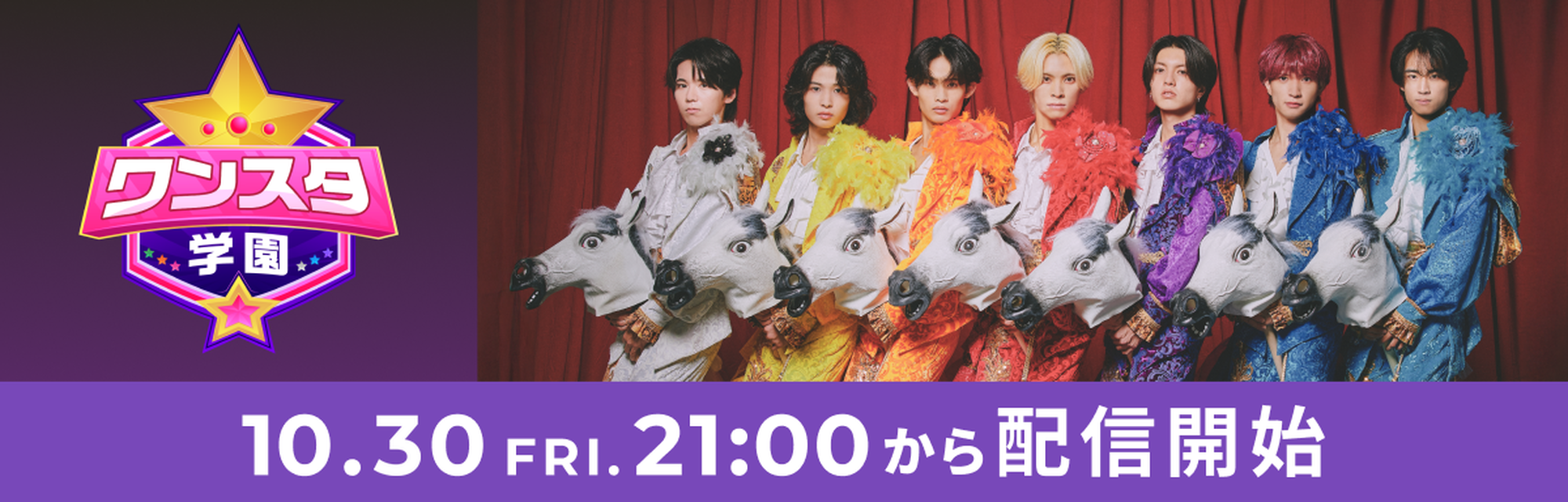 ワンスタ学園 #ワンアカ 18時間目 💯🌟