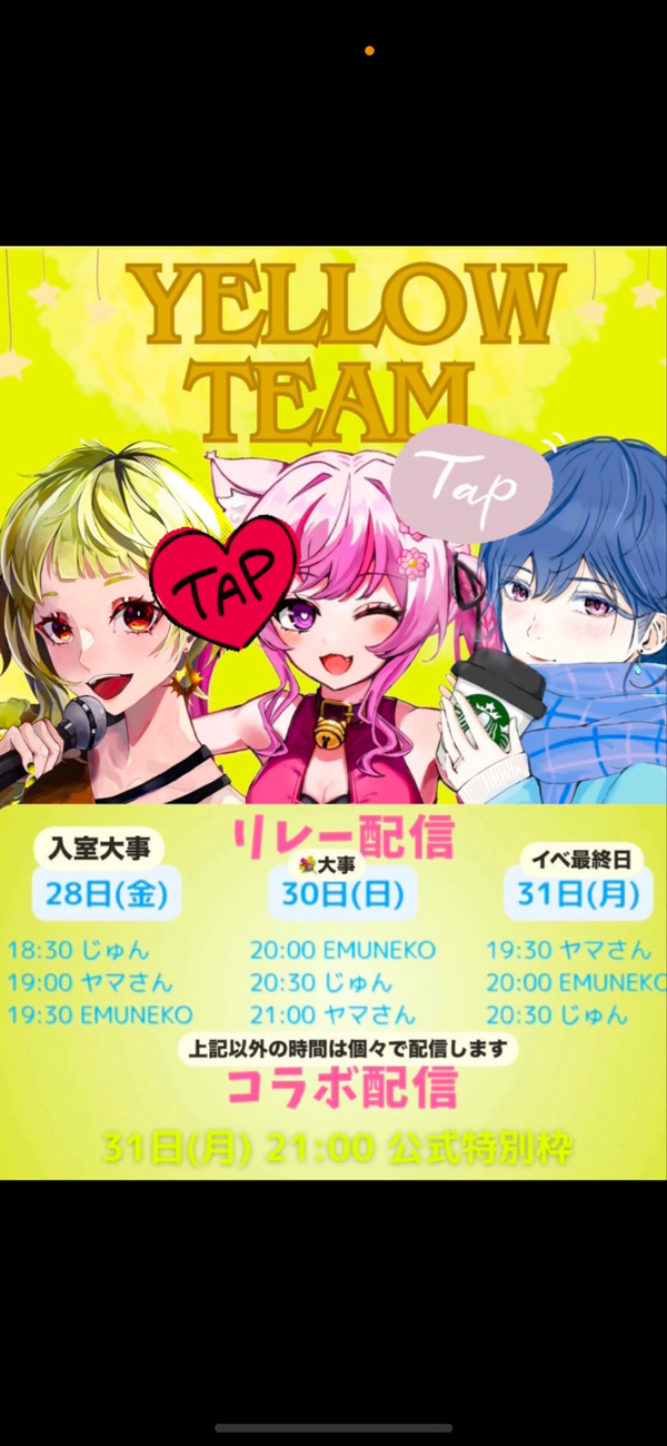 本日最後の配信会いに来て?【イベント2日目】ポチポチください☝️#GS 