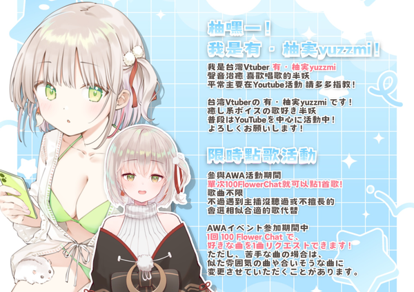 治癒歌聲給你滿滿元氣！癒しの魔法をかけてあげる！
